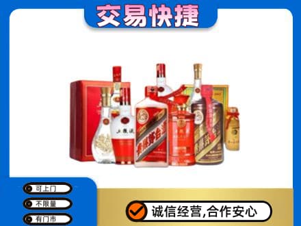 辛集市名酒回收酒水.jpg