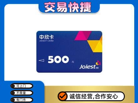 辛集市回收中欣卡