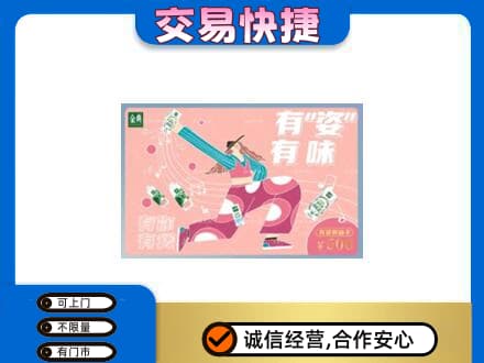 辛集市回收伊利购物卡