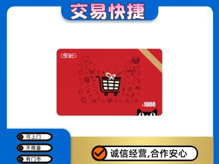 辛集市回收享淘卡