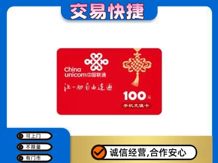 辛集市回收联通卡