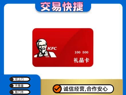 辛集市回收肯德基卡