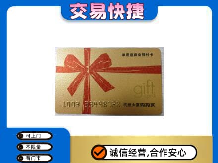 辛集市回收大厦卡