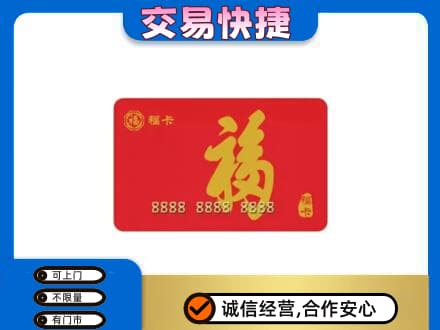 辛集市回收福卡
