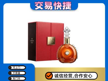 辛集市回收路易十三
