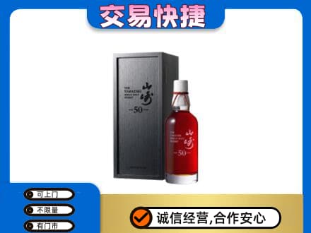 辛集市回收山崎