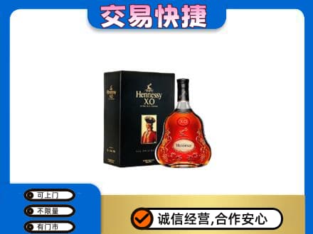 辛集市回收轩尼诗