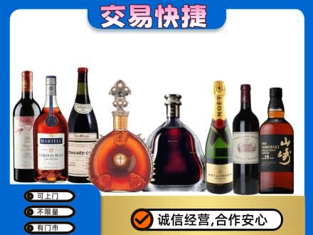 辛集市回收高档洋酒