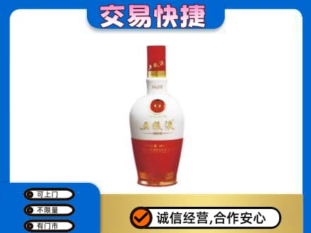 辛集市名酒回收五粮液1618.jpg