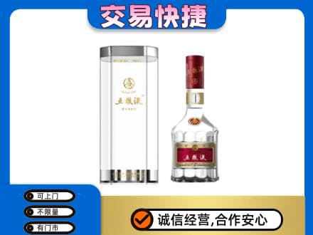 辛集市名酒回收五粮液八代.jpg