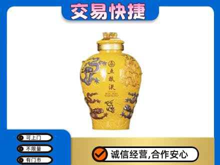 辛集市名酒回收五粮液九龙坛.jpg