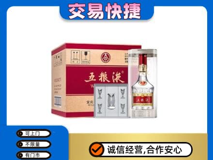 辛集市名酒回收五粮液原件.jpg
