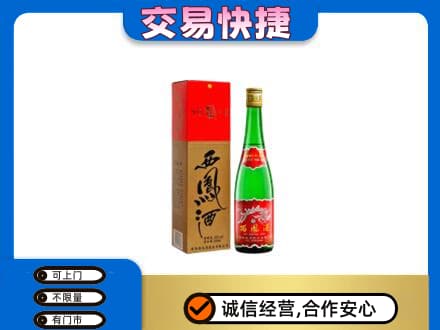 辛集市名酒回收西凤酒.jpg