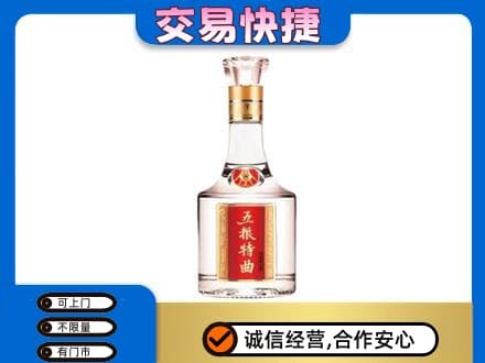 辛集市名酒回收五粮特曲.jpg