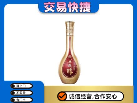 辛集市名酒回收五粮醇.jpg