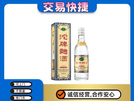 辛集市名酒回收沱牌曲酒.jpg