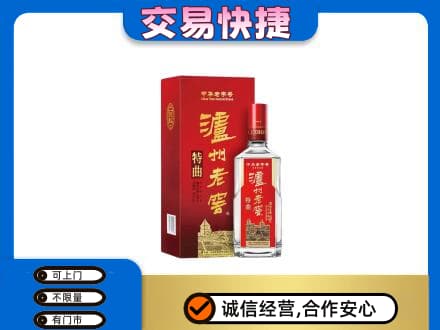 辛集市名酒回收泸州老窖.jpg