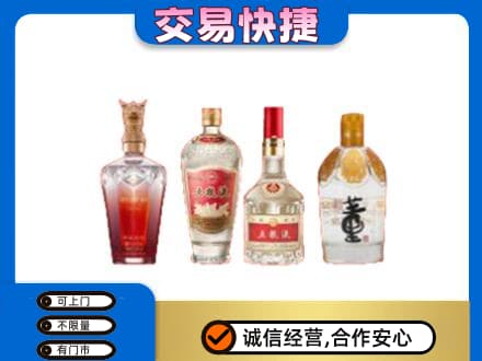 辛集市名酒回收酒.jpg
