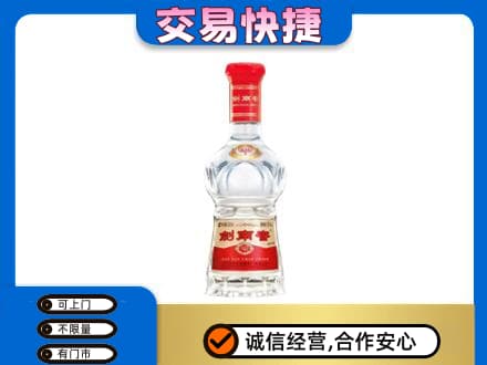辛集市名酒回收剑南春水晶剑.jpg