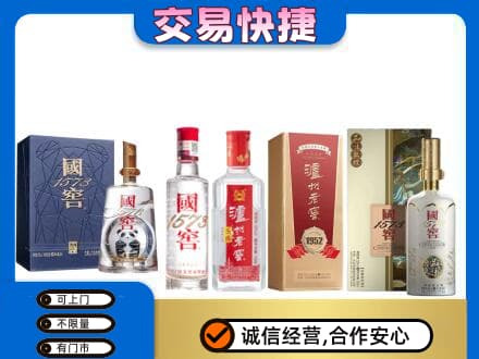 辛集市名酒回收国窖泸州老窖.jpg