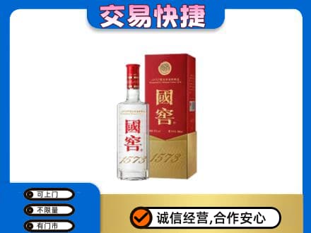 辛集市名酒回收国窖1573.jpg