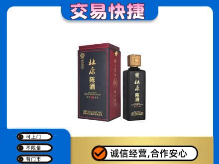 辛集市名酒回收杜康.jpg