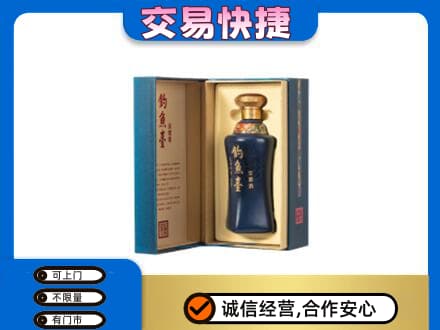 辛集市名酒回收钓鱼台.jpg