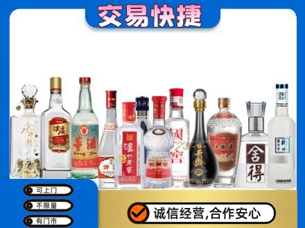 辛集市回收名酒