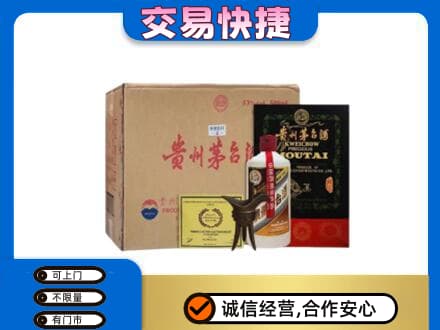 辛集市回收珍品茅台酒