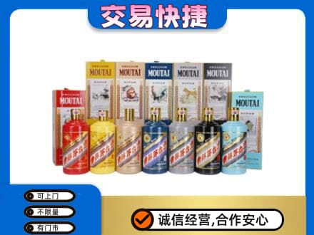 辛集市回收生肖茅台酒