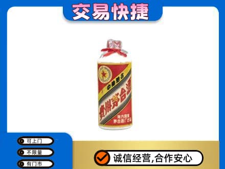 辛集市回收地方国营茅台酒