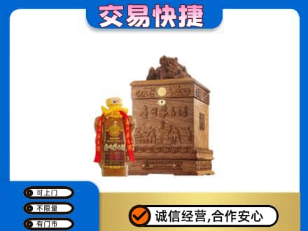 辛集市回收80年茅台酒